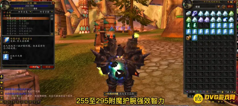 《魔兽世界》急救技能1