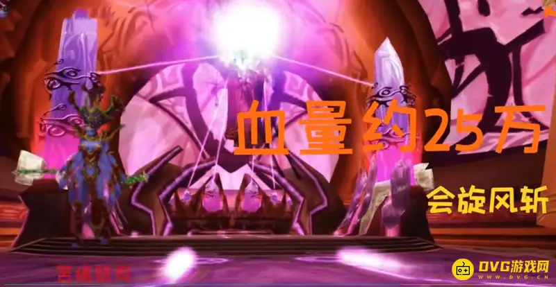 《魔兽世界》太阳之井高地副本攻略