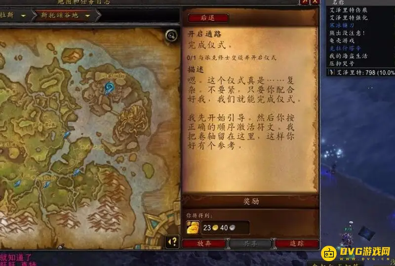 《魔兽世界》库尔提拉斯之傲任务线攻略