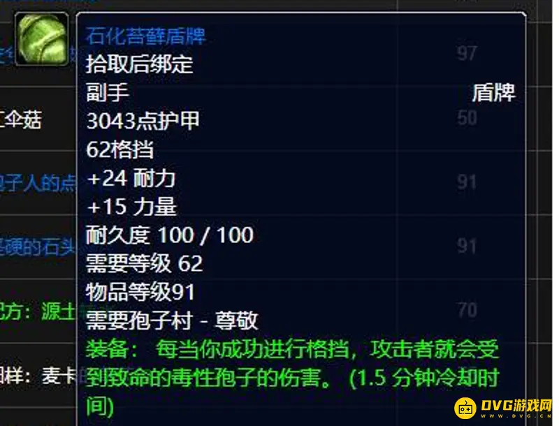 魔兽世界孢子盾获得方法详解