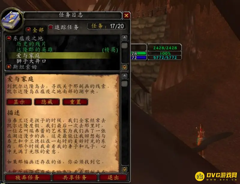 《魔兽世界》爱与家庭前置任务在哪接