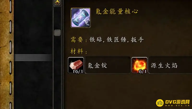 《魔兽世界》雷萨赫尔的灵魂火炮制作流程