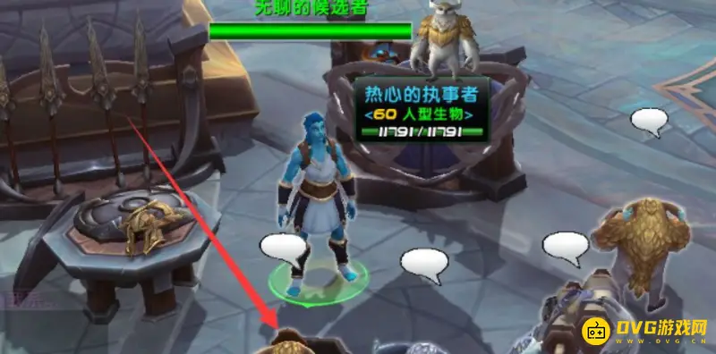 《魔兽世界》万能执事者世界任务攻略