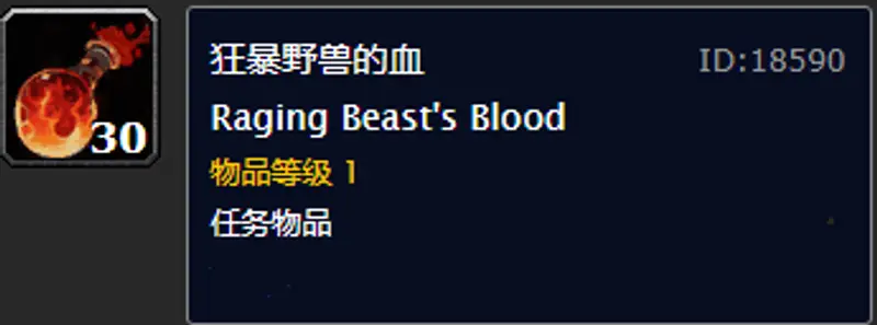 《魔兽世界》术士必做职业任务
