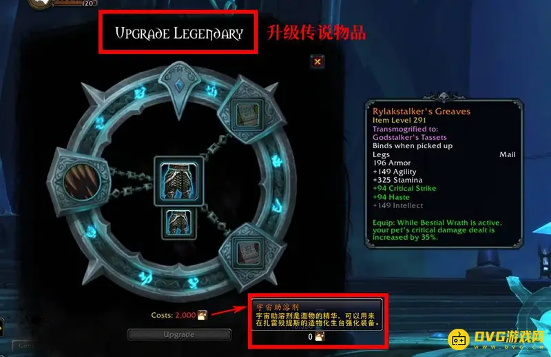 《魔兽世界》团结橙升级指南