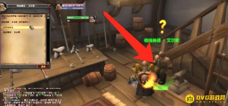 《魔兽世界》TBC部落圣骑士大马任务流程