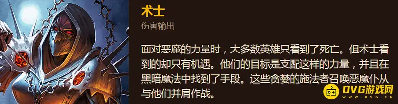 《魔兽世界》休闲玩家选择猎人还是术士