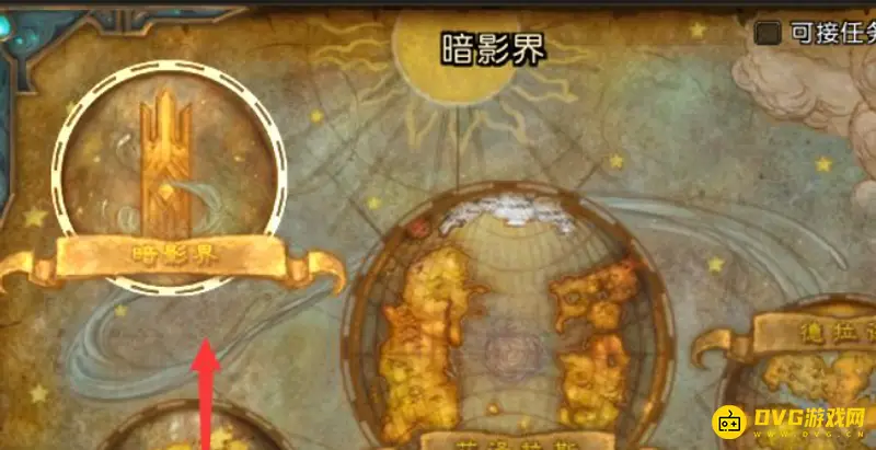 魔兽世界9.2飞行解锁指南