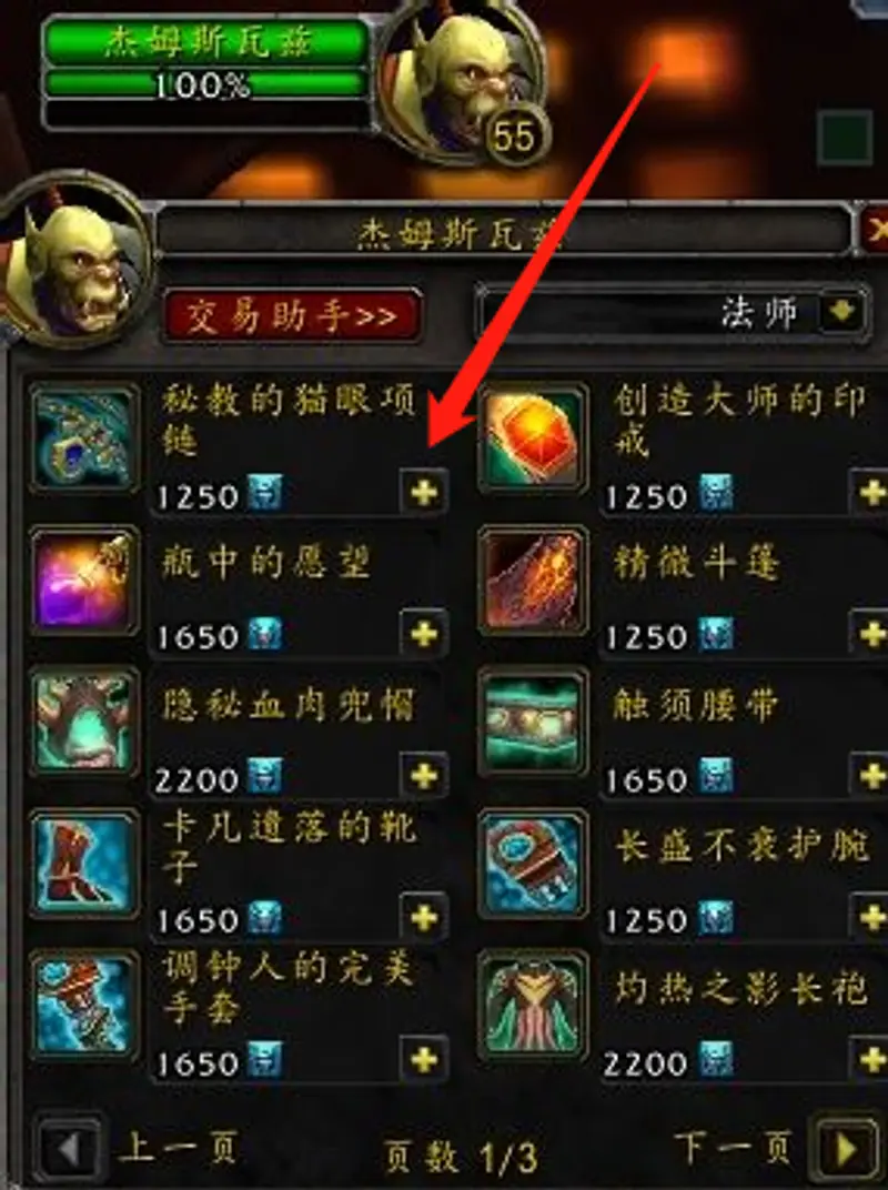 魔兽世界9.15勇气点数使用指南