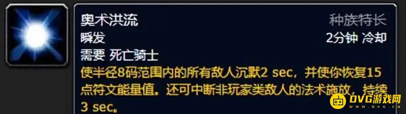 《魔兽世界》死亡骑士最佳种族推荐