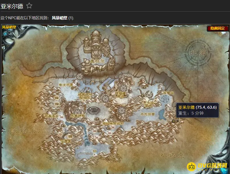 魔兽世界亚米尔德位置详解