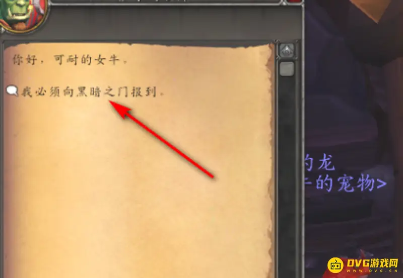 魔兽世界部落去黑暗之门攻略