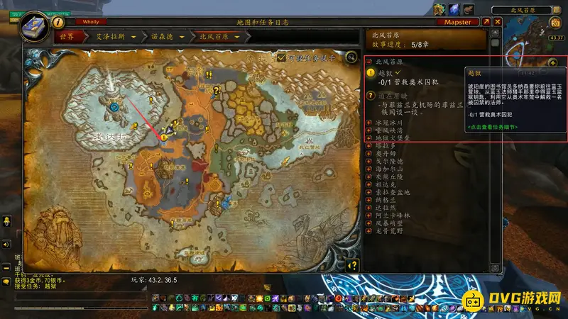 《魔兽世界》越狱任务流程详解