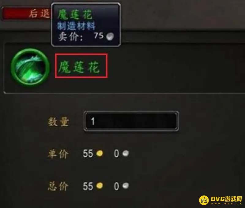 魔兽世界冲铭文最贵草药