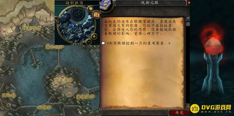 《魔兽世界》来去无踪任务攻略
