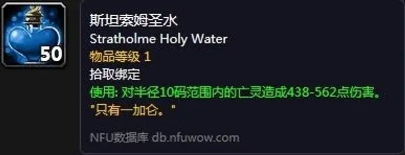 《魔兽世界》TBC部落圣骑士大马任务流程