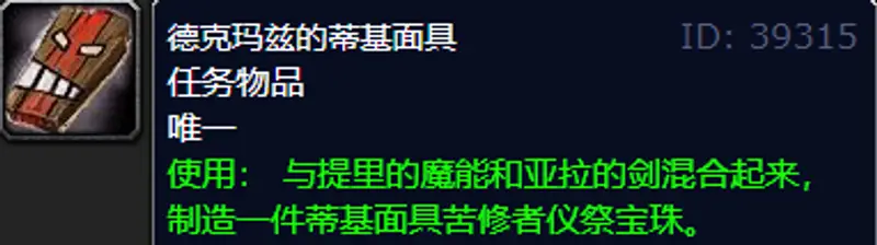 魔兽世界督军佐尔玛兹的钥匙制作方法