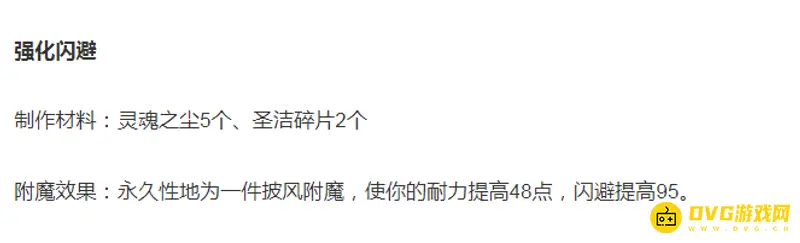 《魔兽世界》9.1武器战属性堆叠指南