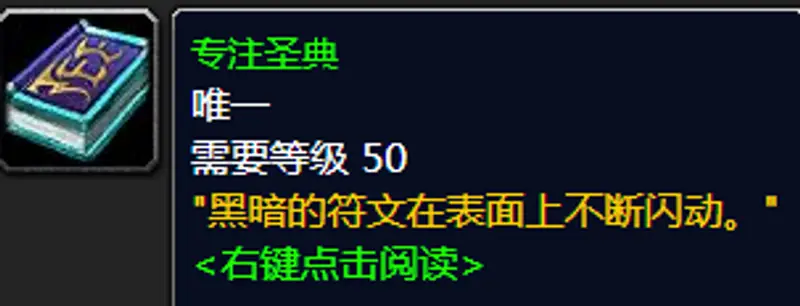 《魔兽世界》辛德拉声望冲刺指南