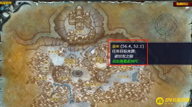 《魔兽世界》诺甘农之核的守护者位置详解