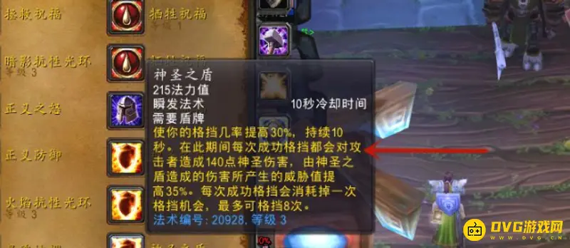 《魔兽世界》怀旧服TBC防骑拉怪技巧