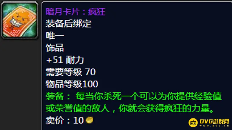 《魔兽世界》愚人套牌兑换指南