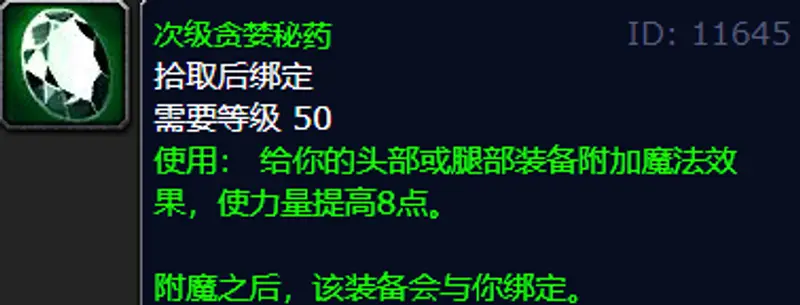 《魔兽世界》鞭根块茎用途详解