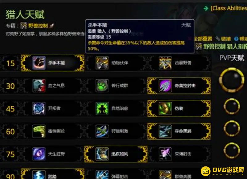 魔兽世界9.1兽王猎人属性堆法