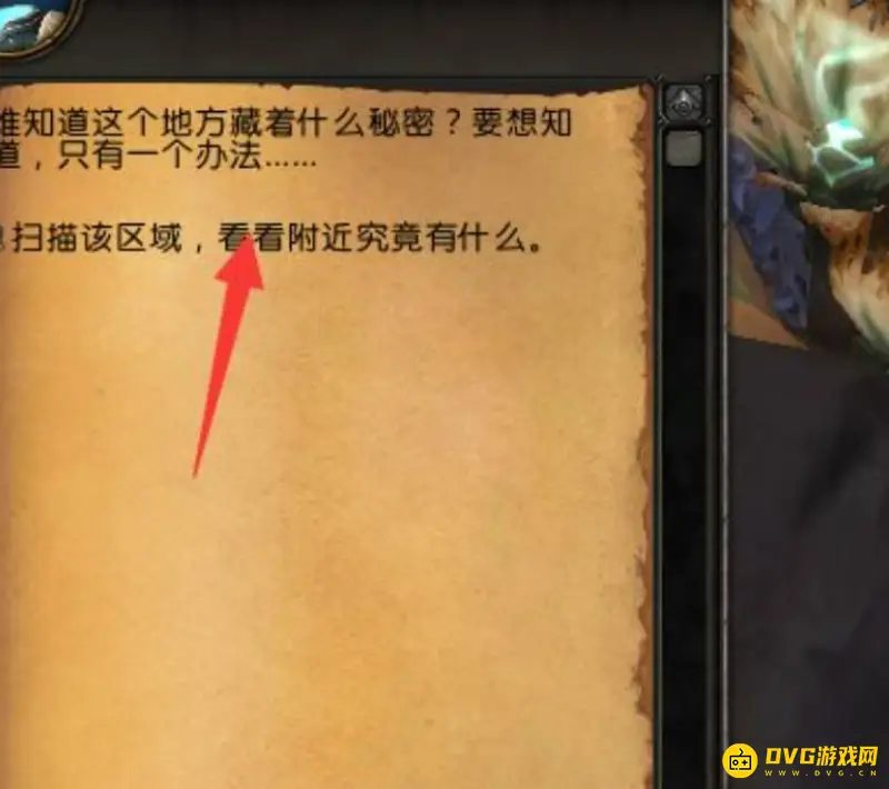 《魔兽世界》传送刻希亚攻略