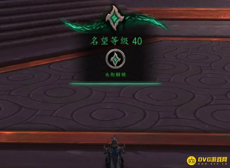《魔兽世界》噬渊飞行解锁条件详解
