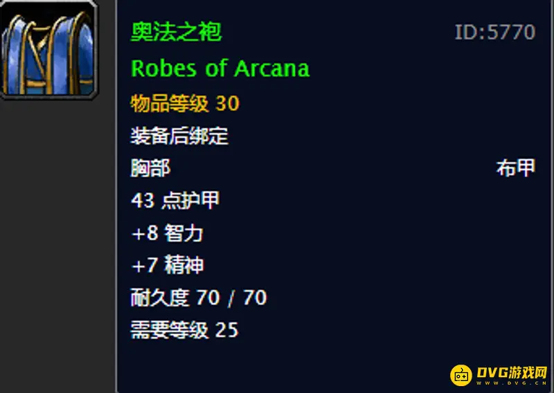 《魔兽世界》术士必做职业任务