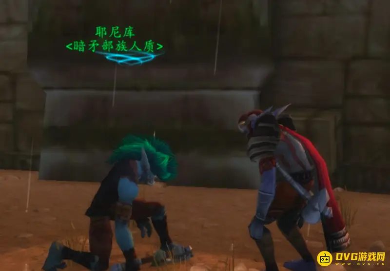 《魔兽世界》拯救耶尼库任务攻略