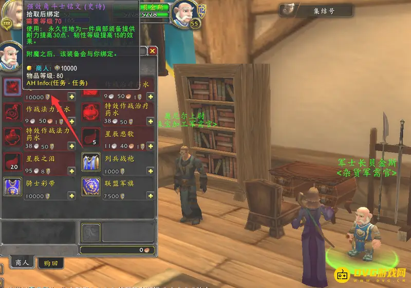 魔兽世界30耐力15韧性兑换地点详解