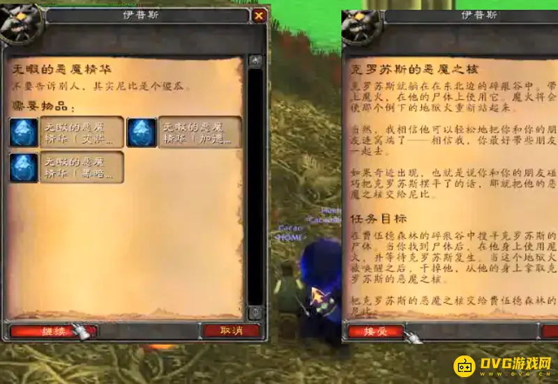 《魔兽世界》术士地狱火流程