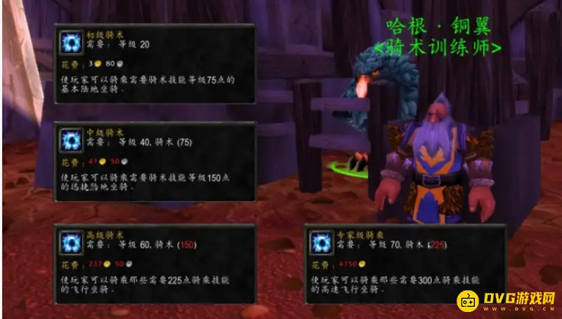 《魔兽世界》德鲁伊80级大鸟学习指南