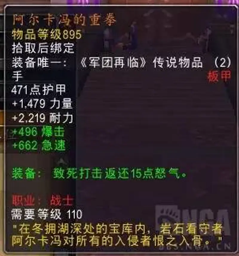 《魔兽世界》6级橙装灵魂薪尘需求详解