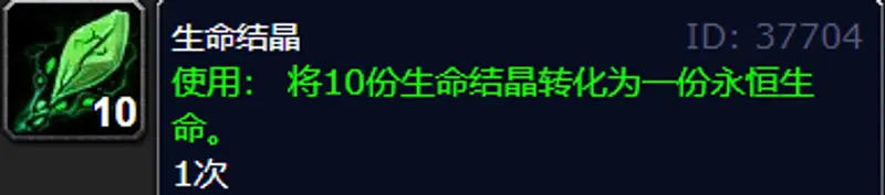 《魔兽世界》永恒生命获取攻略