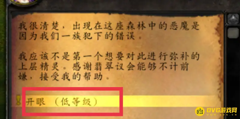 魔兽世界彩虹生成器获取方法