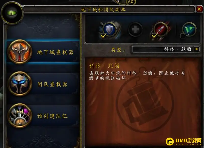 《魔兽世界》瑟银兄弟会声望提升攻略