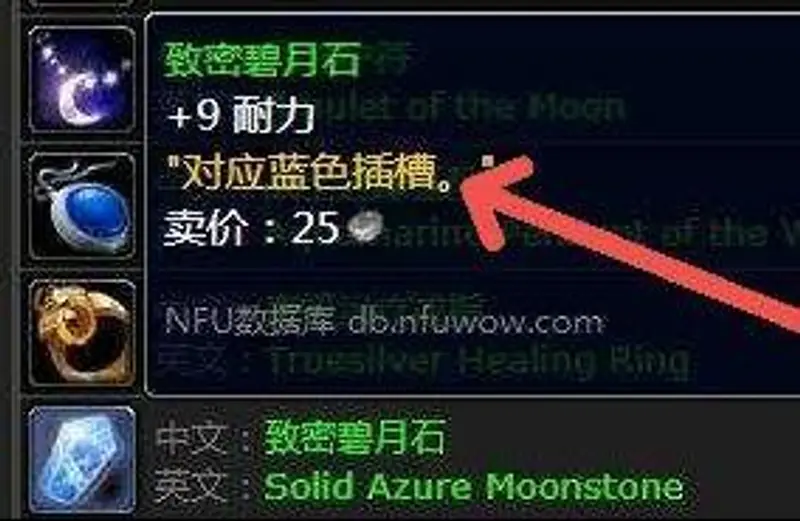 魔兽世界宝石镶嵌技巧