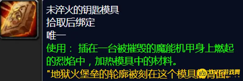 魔兽世界怀旧服破碎大厅钥匙任务流程详解