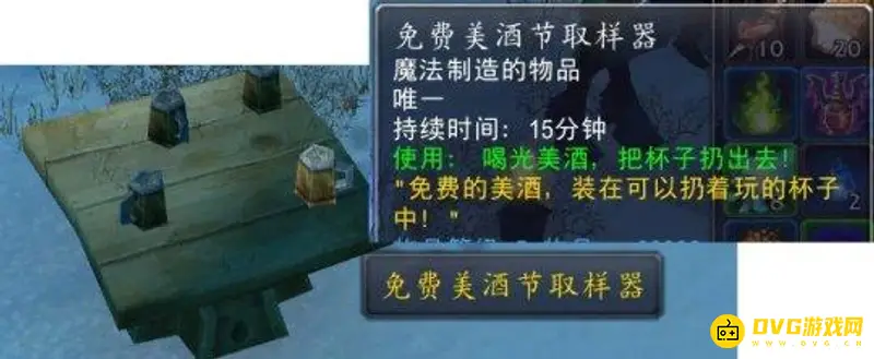 《魔兽世界》美酒节任务接取攻略