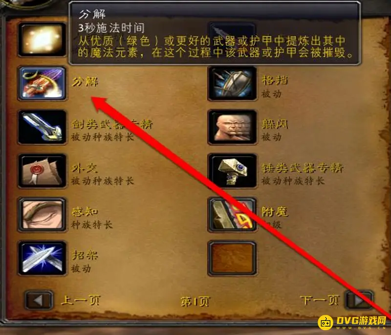 《魔兽世界》大块魔光碎片获取方法