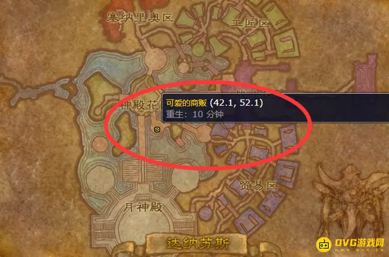 《魔兽世界》可爱的商贩位置一览