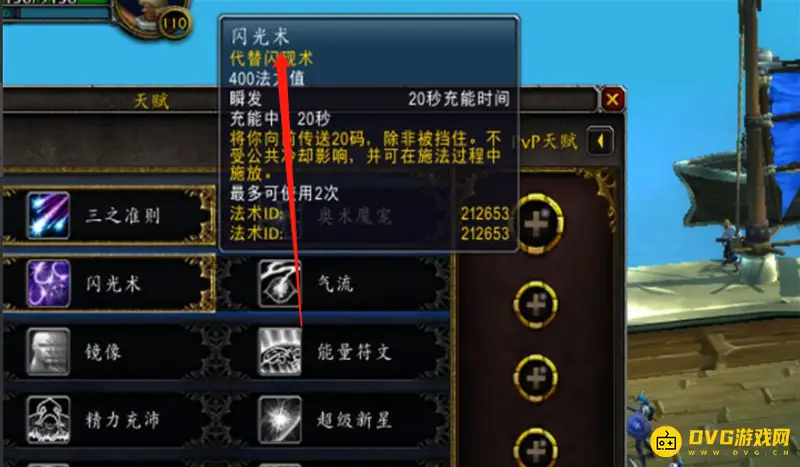 《魔兽世界》奥法天赋与输出手法详解