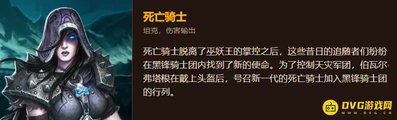 魔兽世界WLK版PVP强势职业推荐