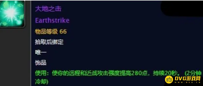 《魔兽世界》塞纳留斯之怒获取攻略