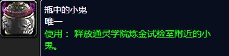 《魔兽世界》术士职业坐骑任务流程详解
