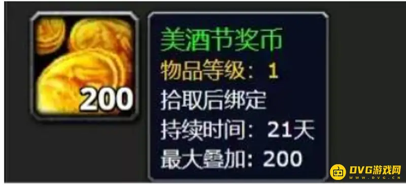 《魔兽世界》美酒节Boss打法详解