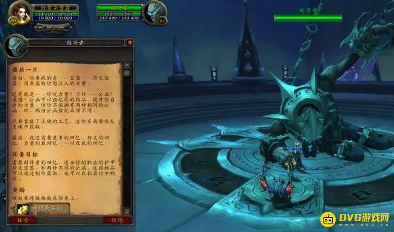 《魔兽世界》9.2盟约橙装获取方法